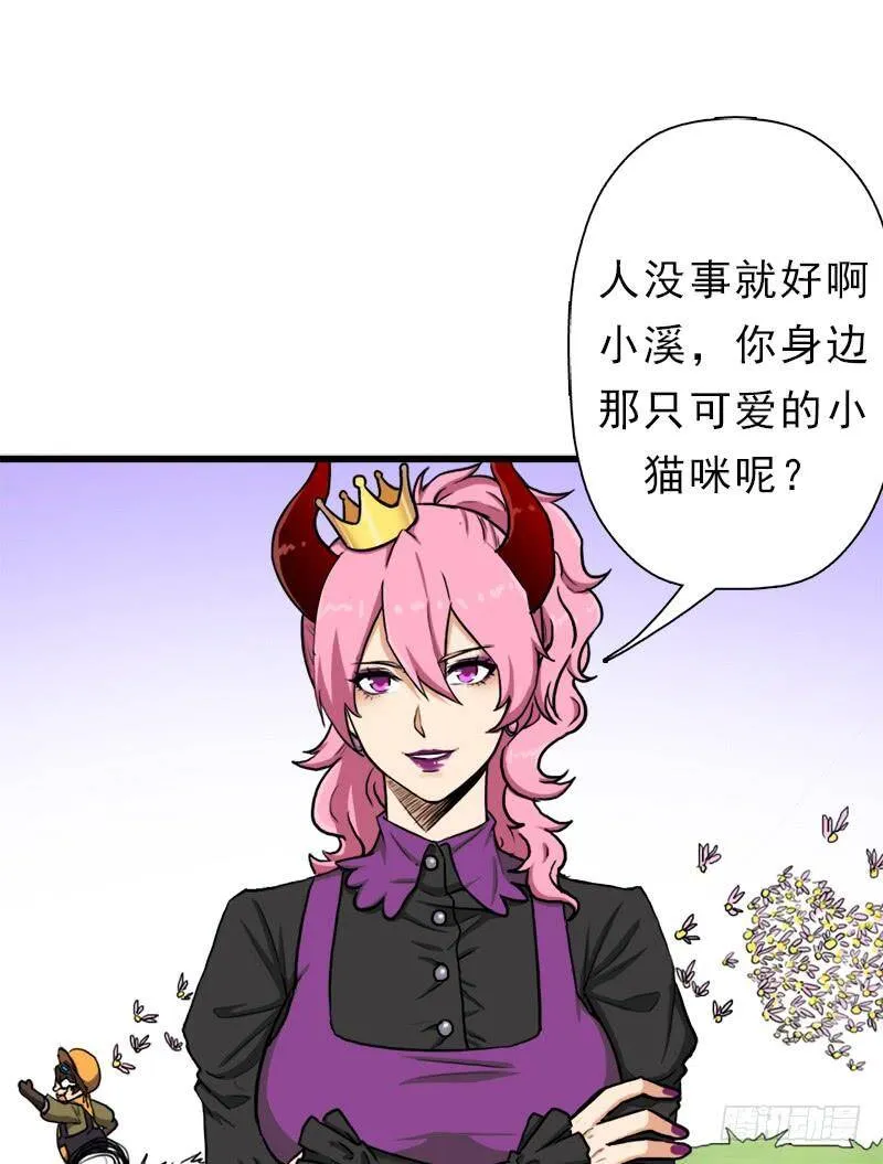 别杀他 第8页