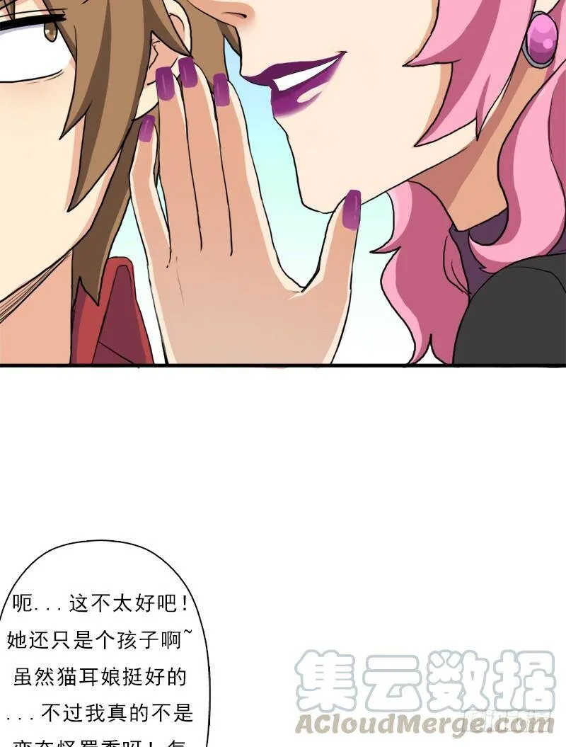 别杀他 第11页