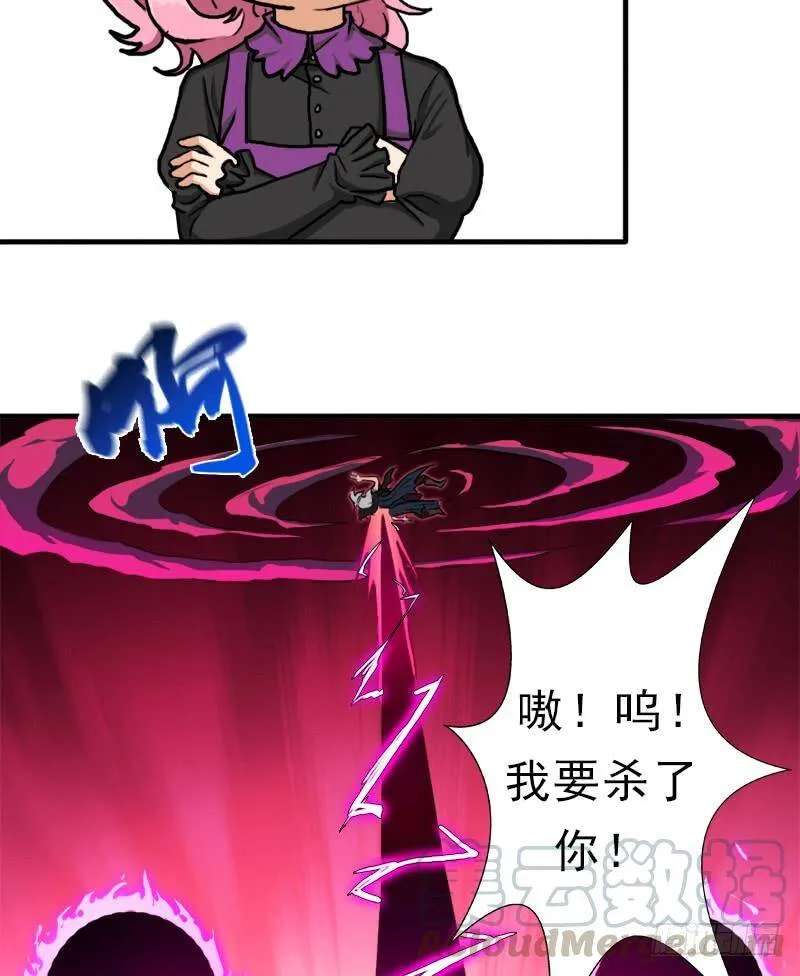 别杀他 第17页