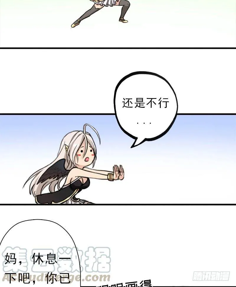 别杀他 第21页