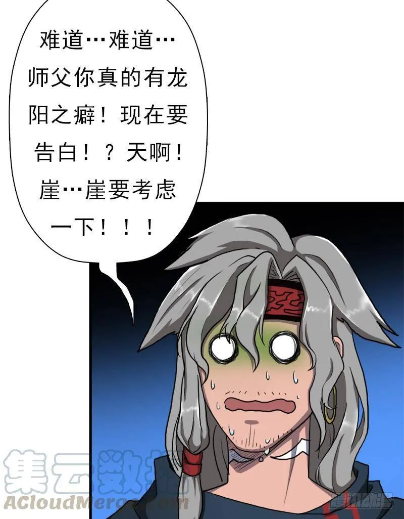 别杀他 第25页