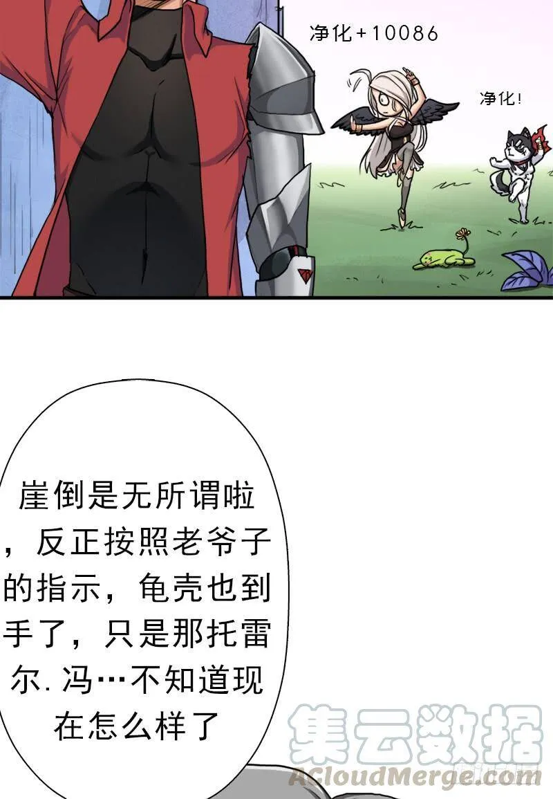 别杀他 第33页