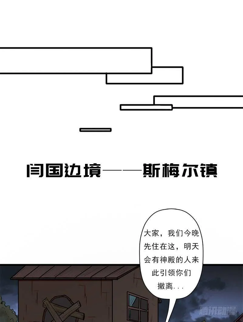 别杀他 第36页