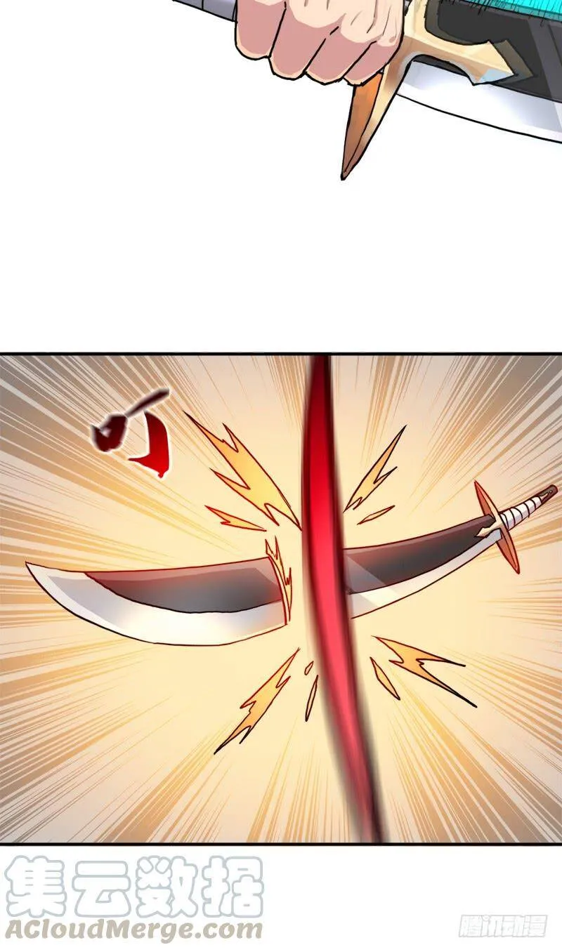 魔武学院一哥 第22页