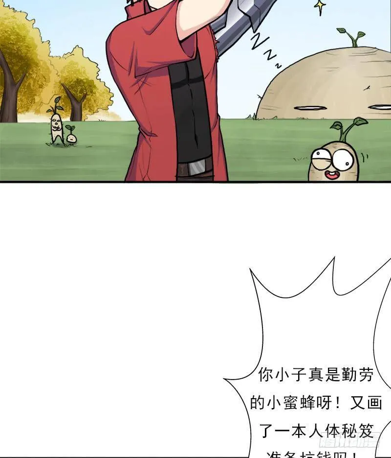 善意的谎言 第6页