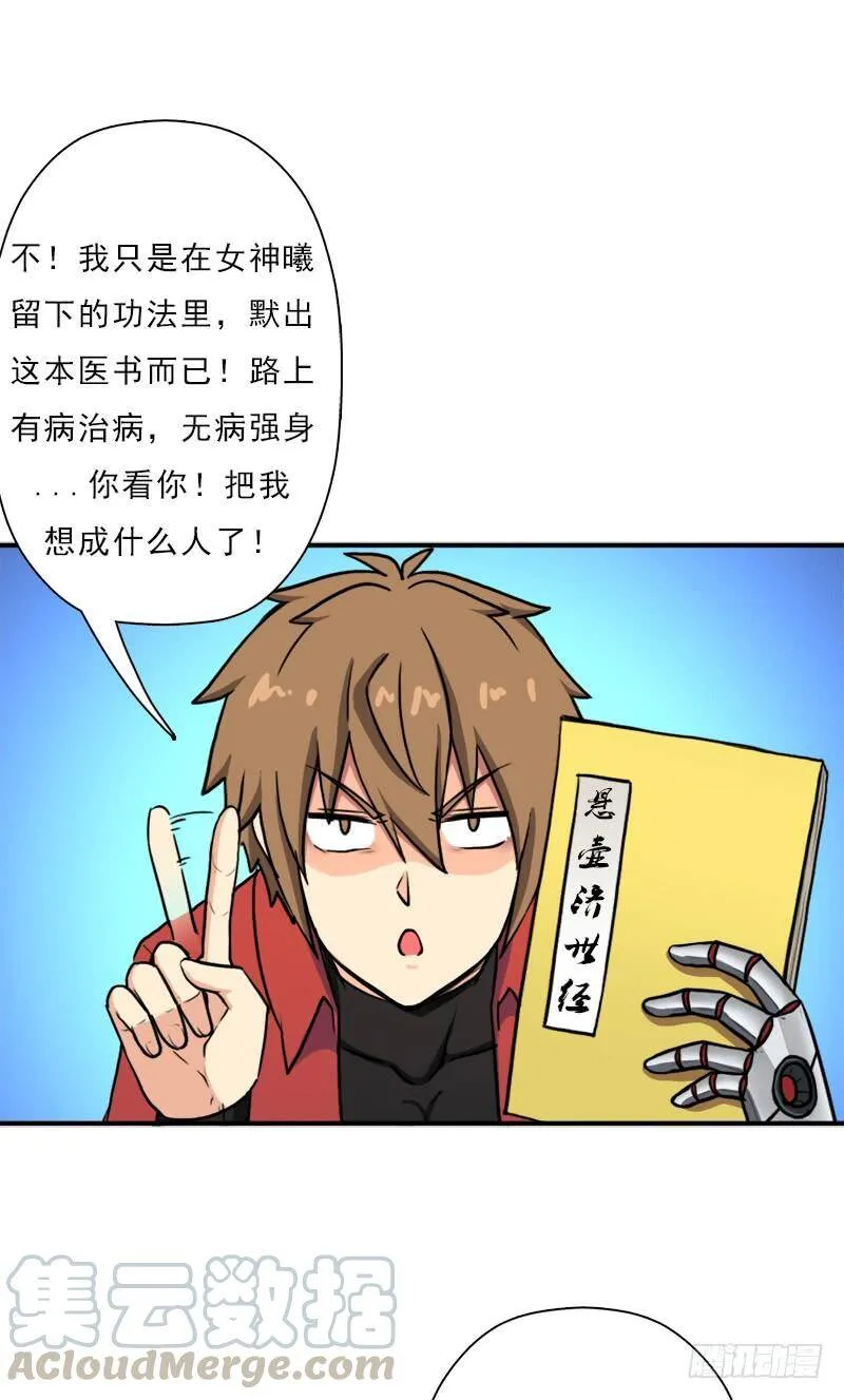 善意的谎言 第8页
