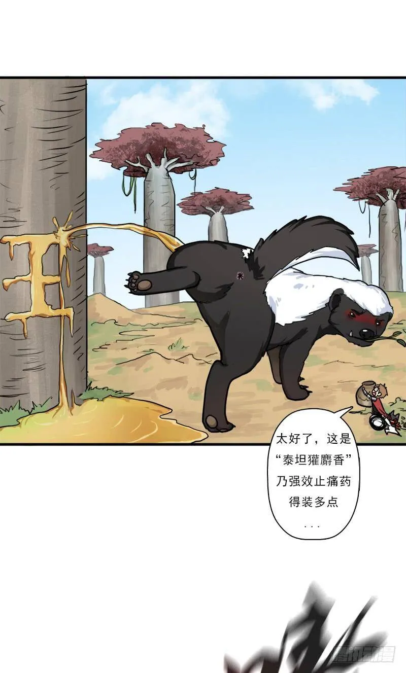 善意的谎言 第12页