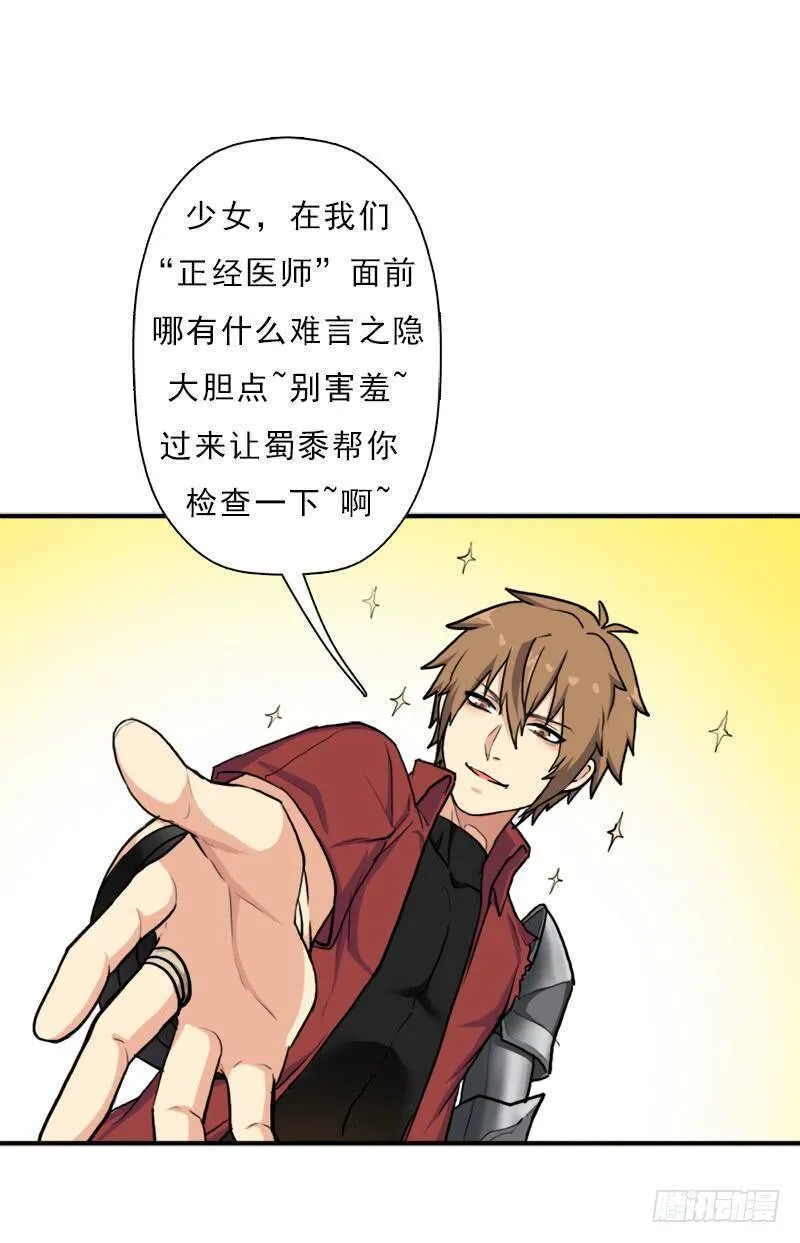 善意的谎言 第20页