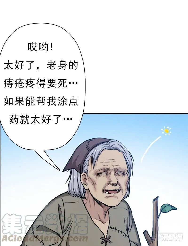 善意的谎言 第22页