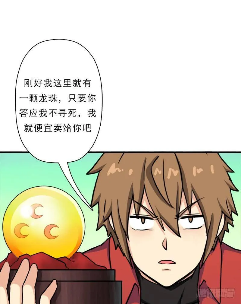 飞来艳福 第2页