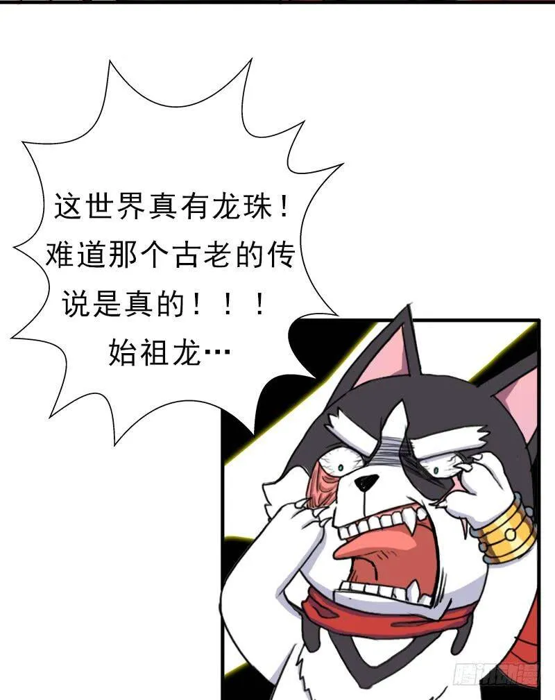 飞来艳福 第3页