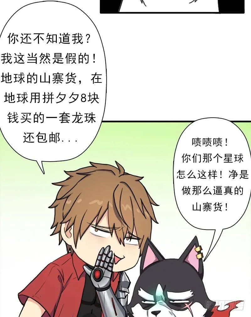 飞来艳福 第4页