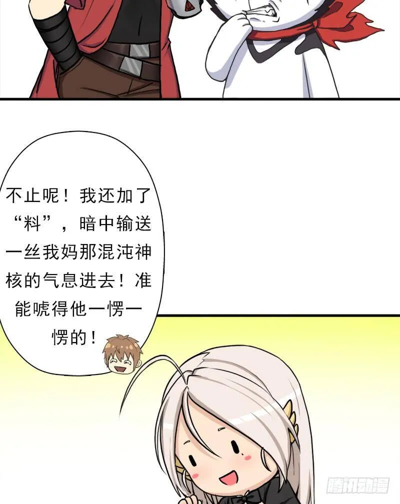 飞来艳福 第5页
