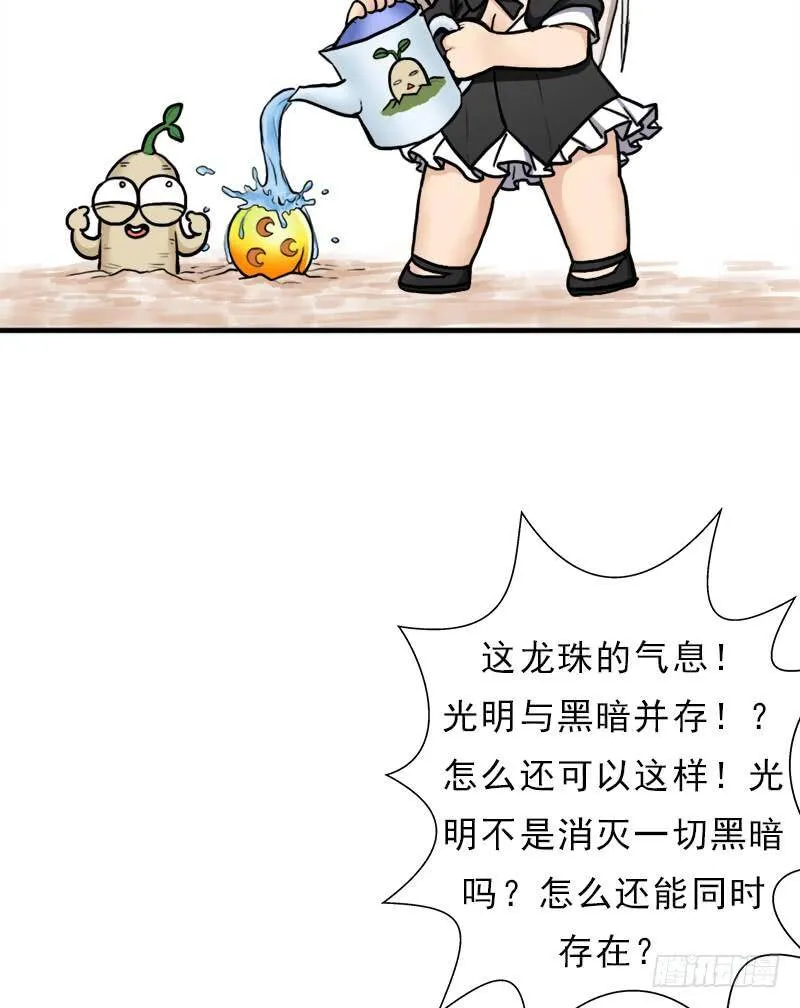 飞来艳福 第6页