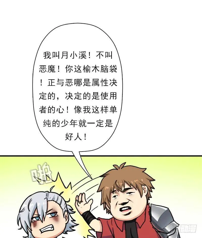 飞来艳福 第9页