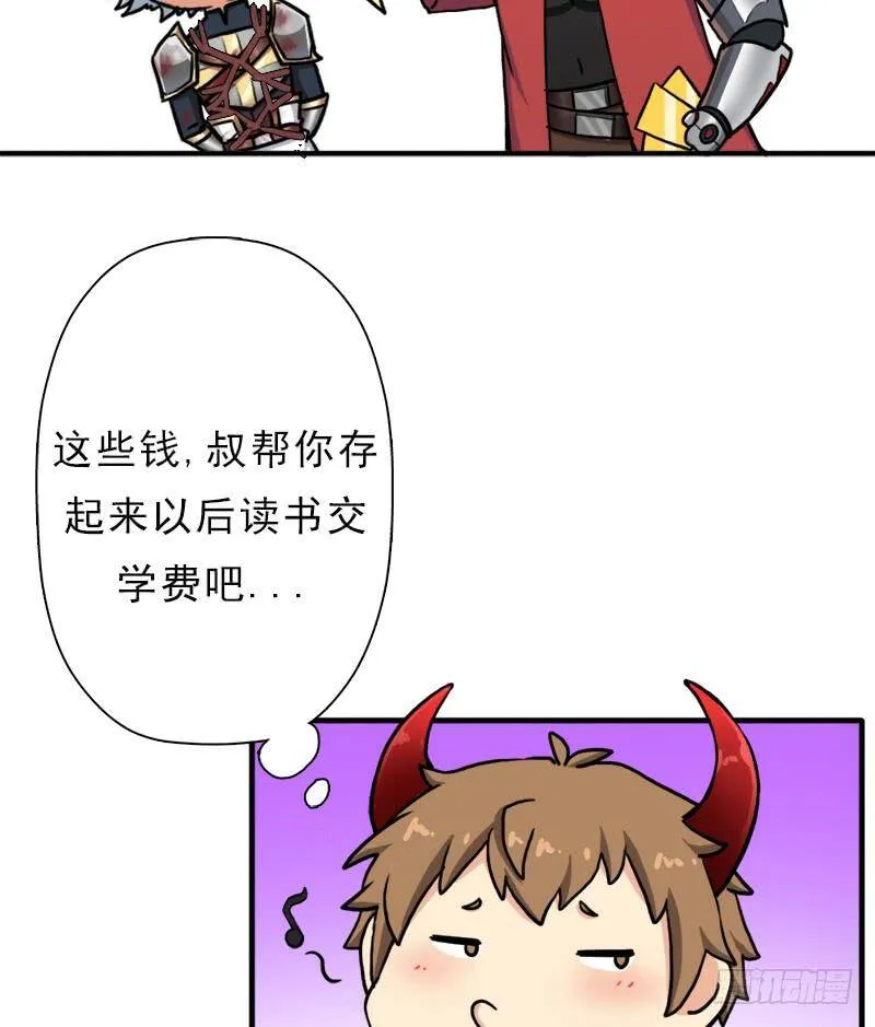飞来艳福 第10页