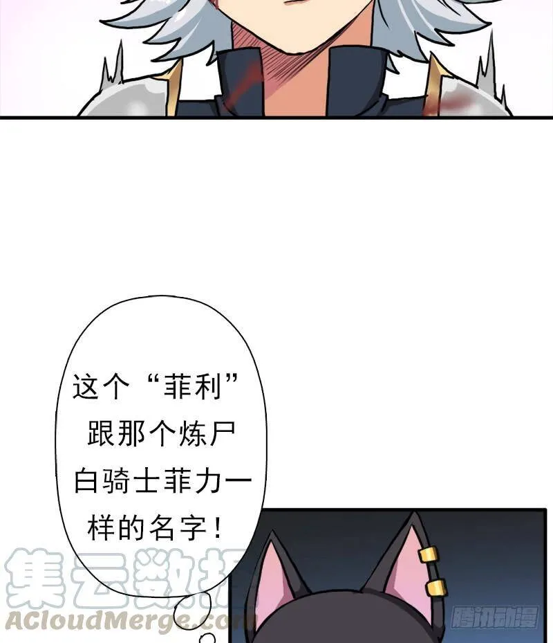 飞来艳福 第15页