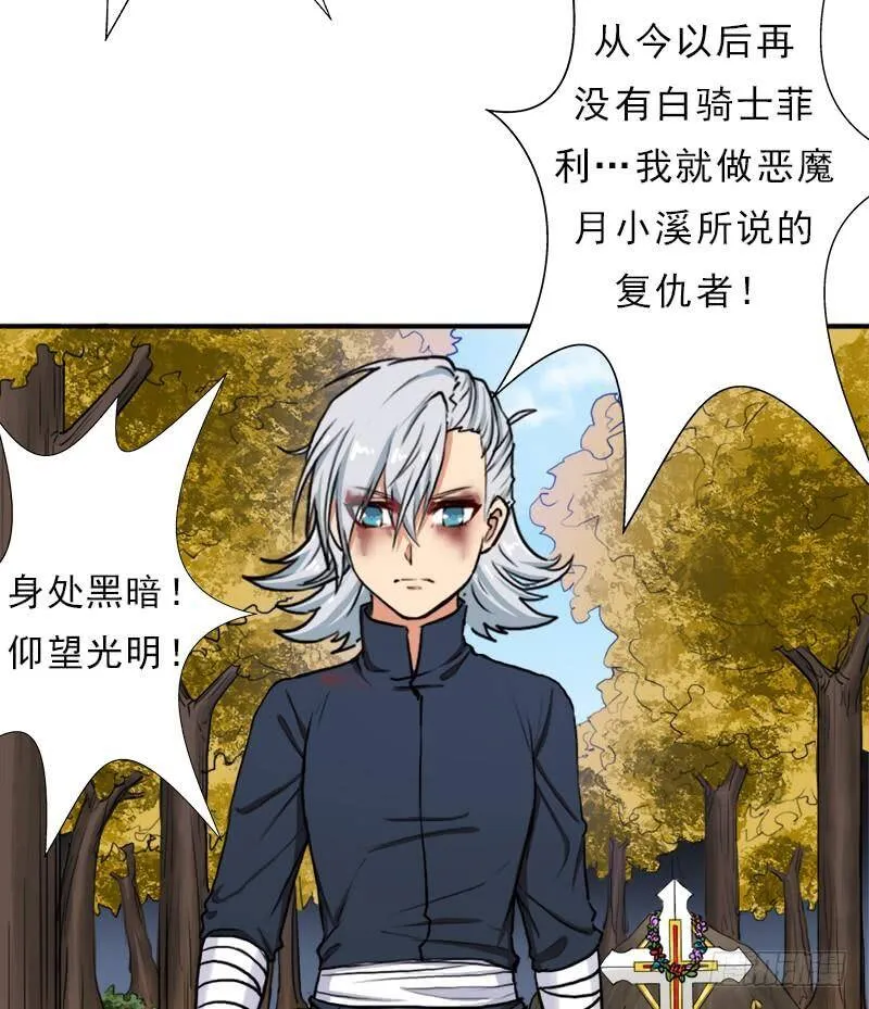 飞来艳福 第19页