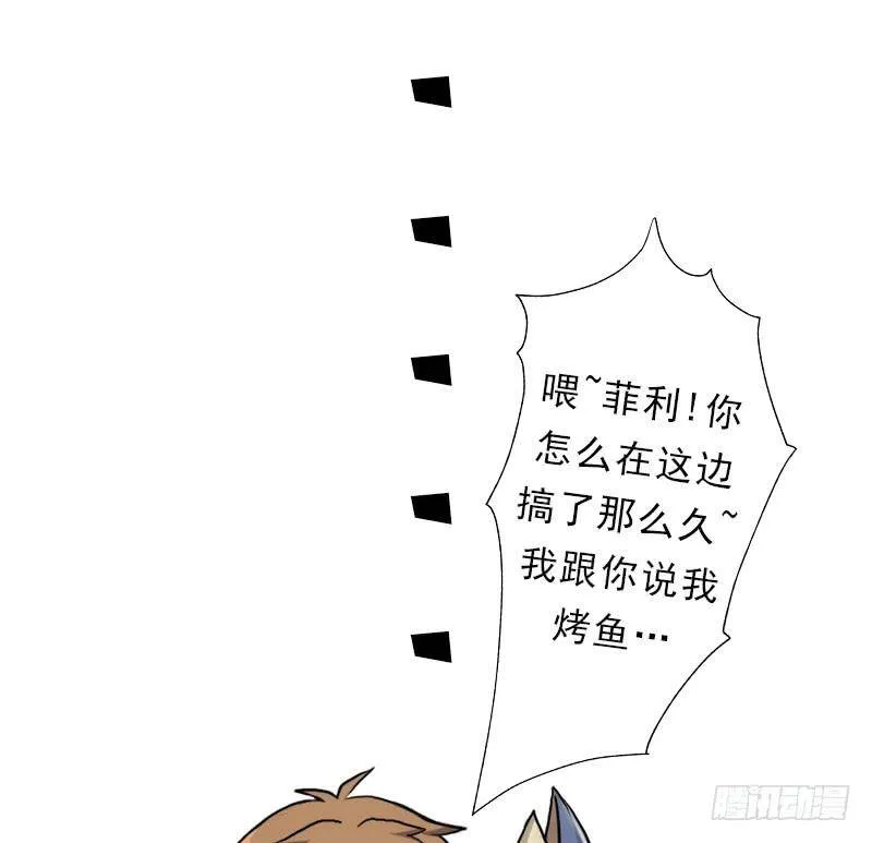 飞来艳福 第32页