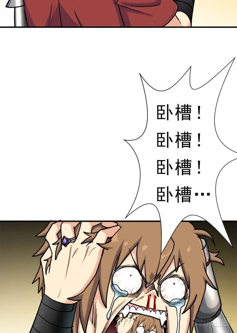 飞来艳福 第42页