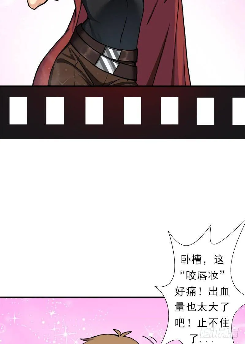 飞来艳福 第49页
