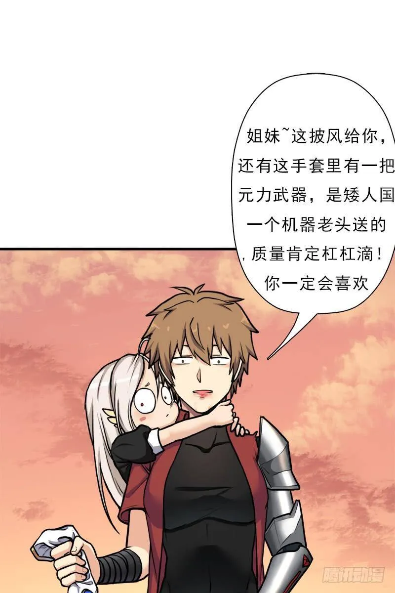 飞来艳福 第67页