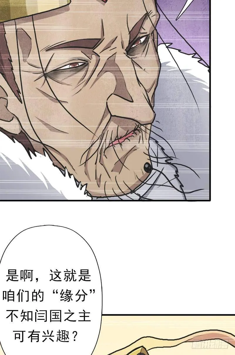 阳谋 第6页