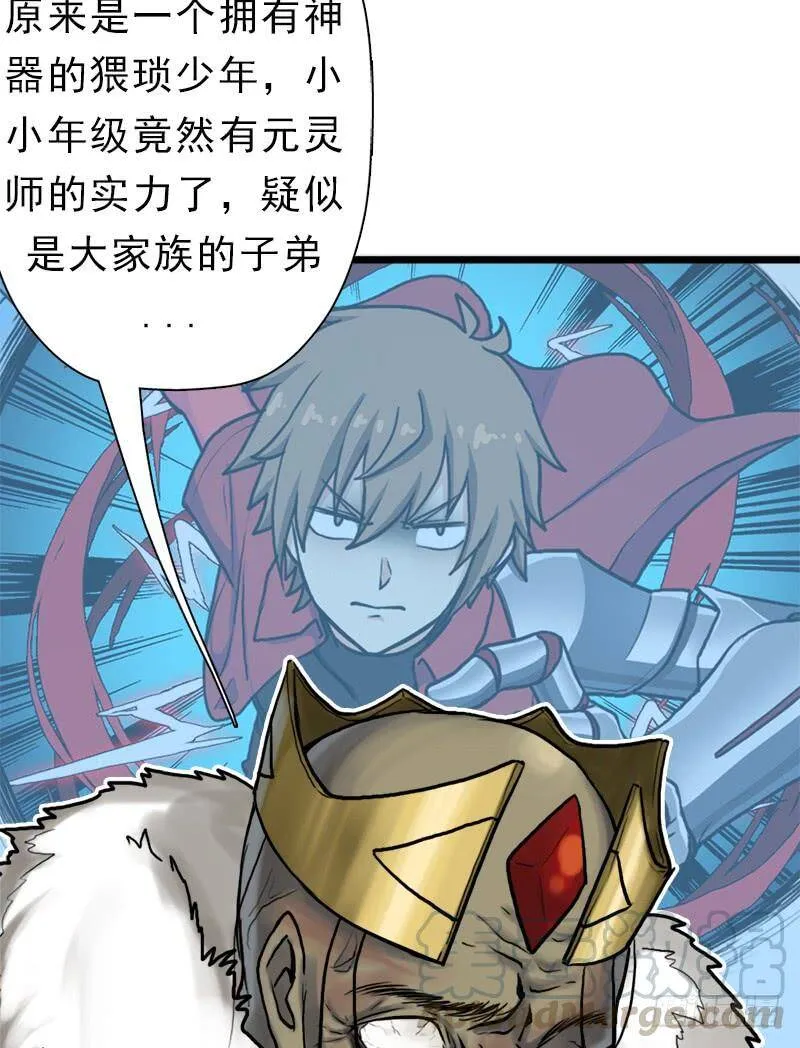 阳谋 第22页