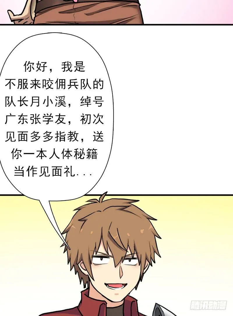 阳谋 第30页