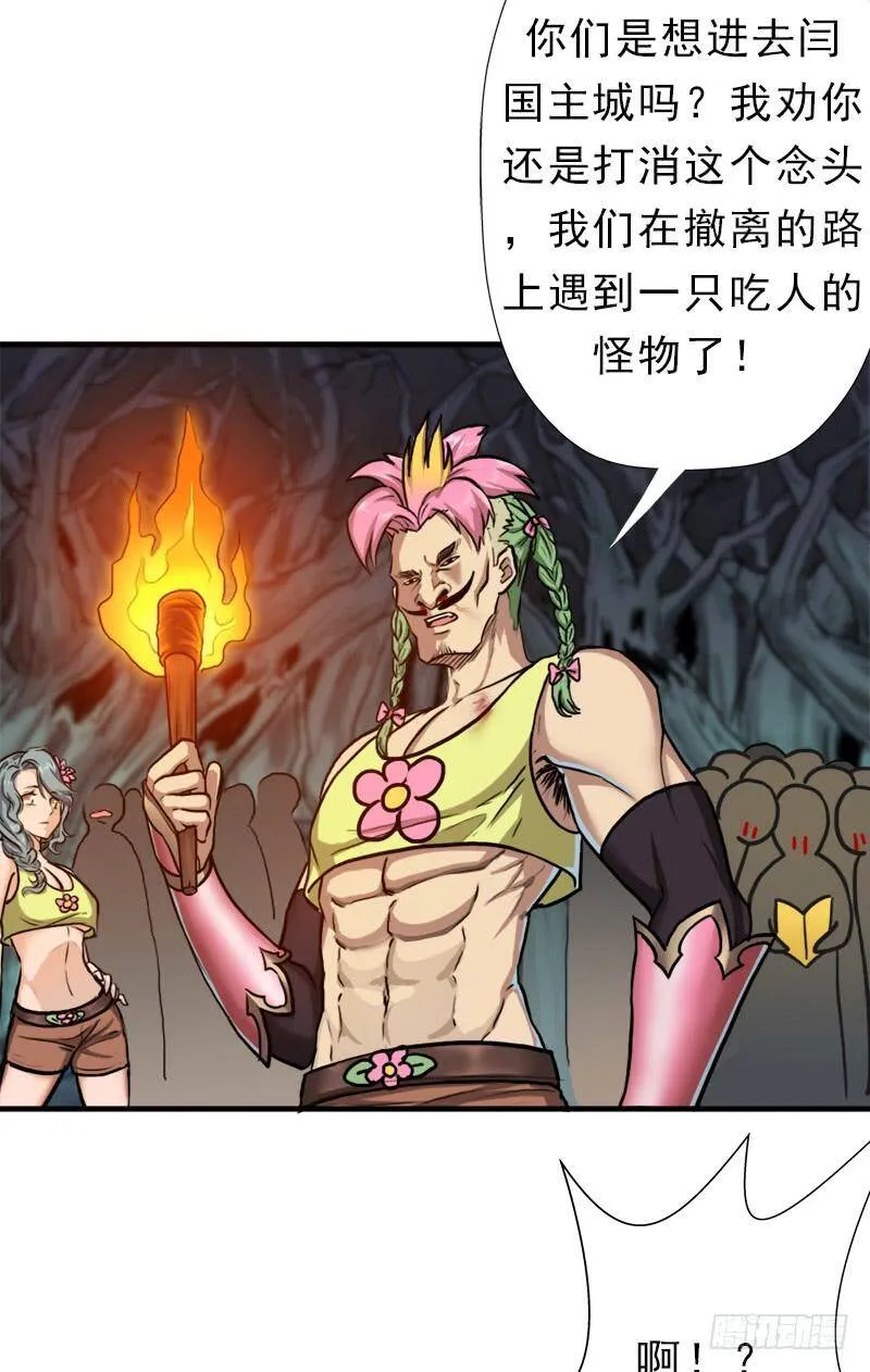 阳谋 第35页