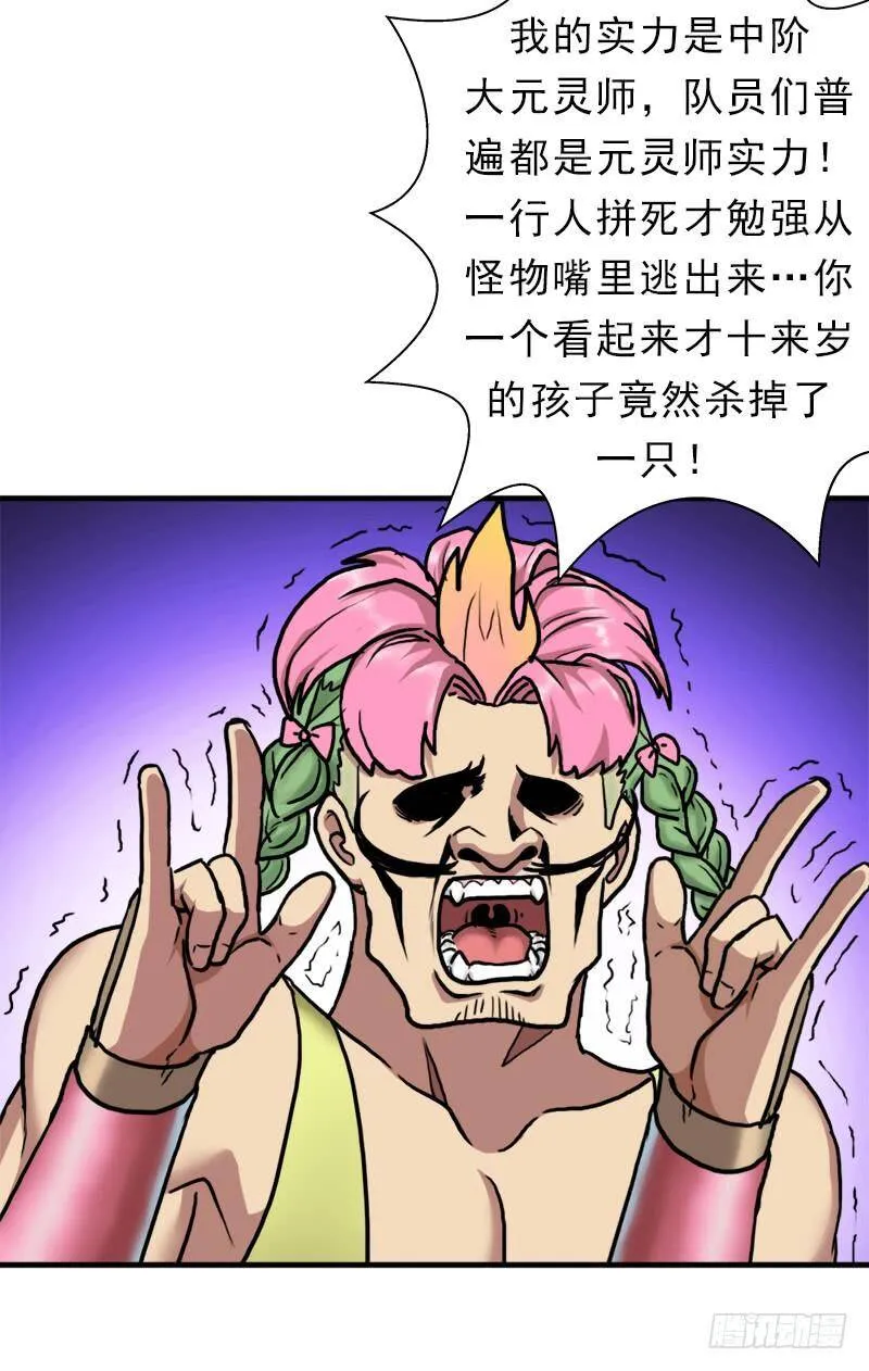 阳谋 第38页