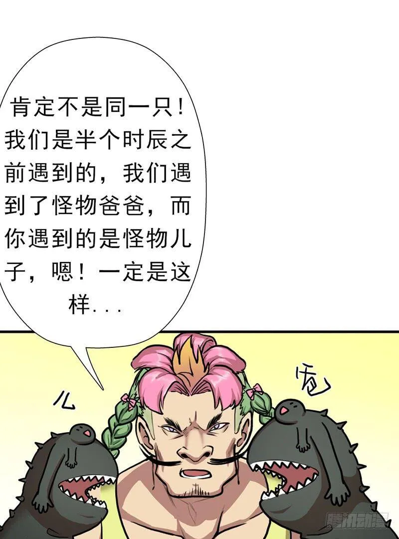 阳谋 第39页