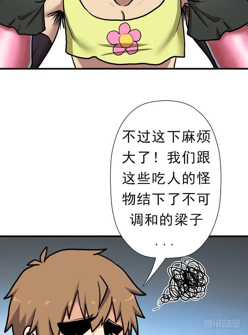 阳谋 第40页