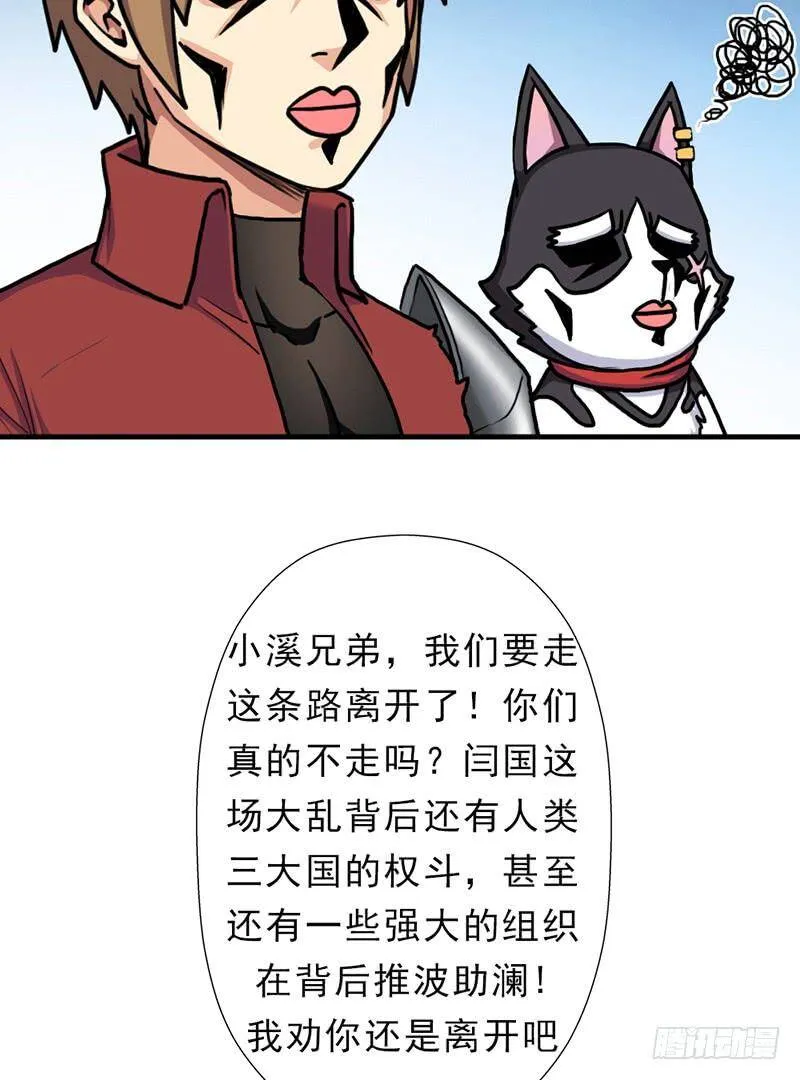 阳谋 第41页