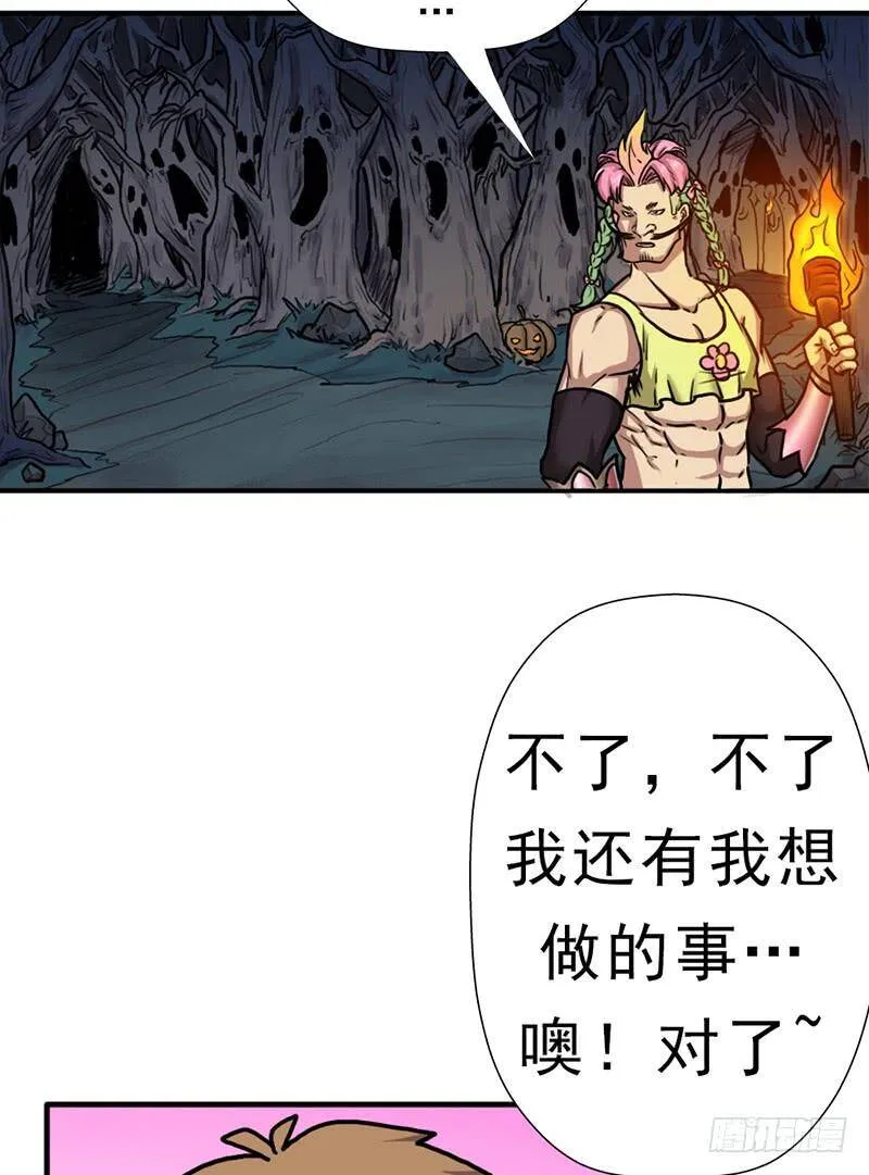 阳谋 第42页