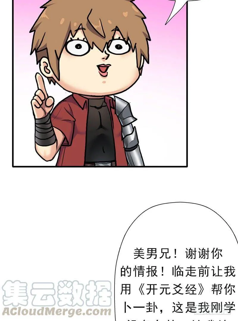 阳谋 第43页