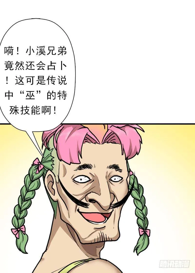 阳谋 第45页