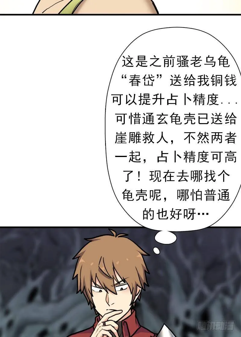 阳谋 第46页