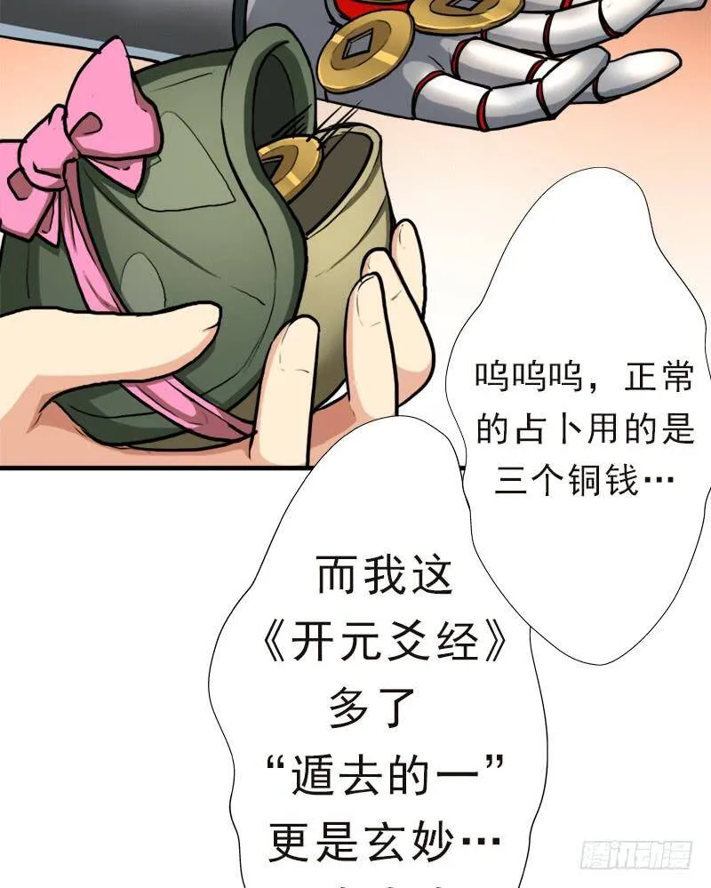 阳谋 第54页
