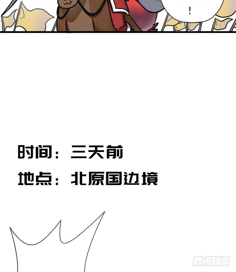 大凶兆 第4页