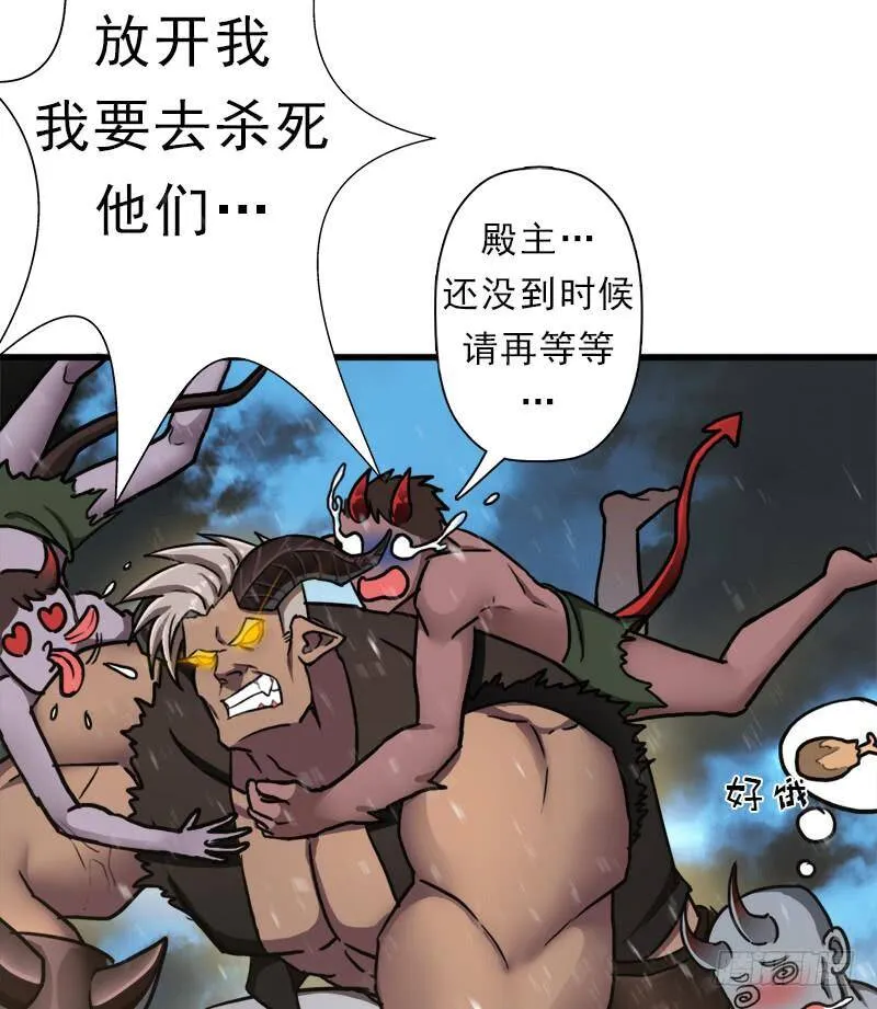 大凶兆 第5页