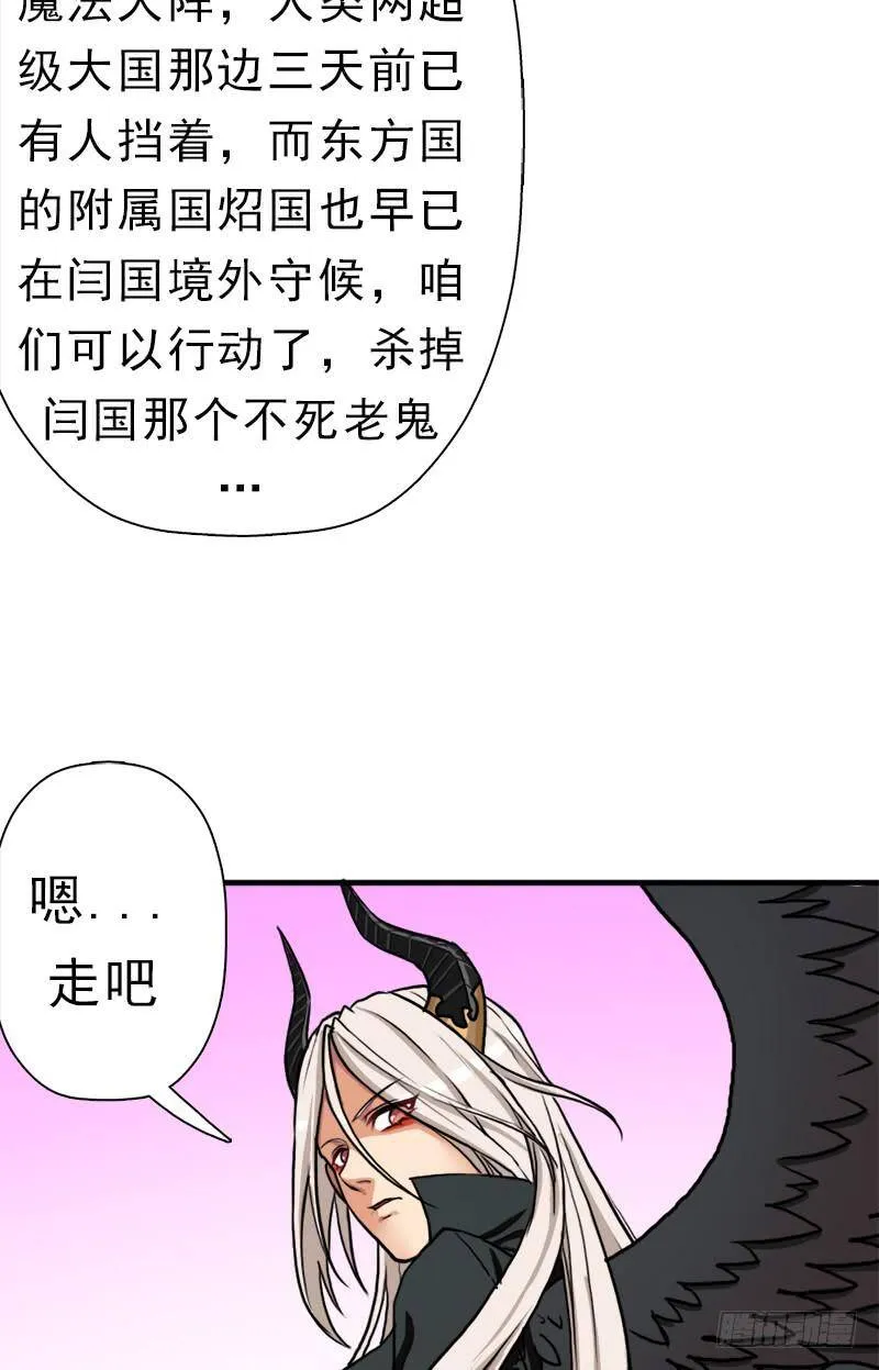 大凶兆 第21页