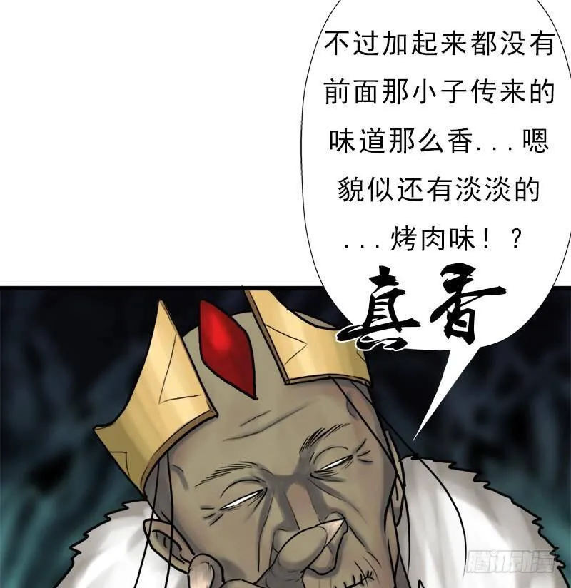 大凶兆 第47页