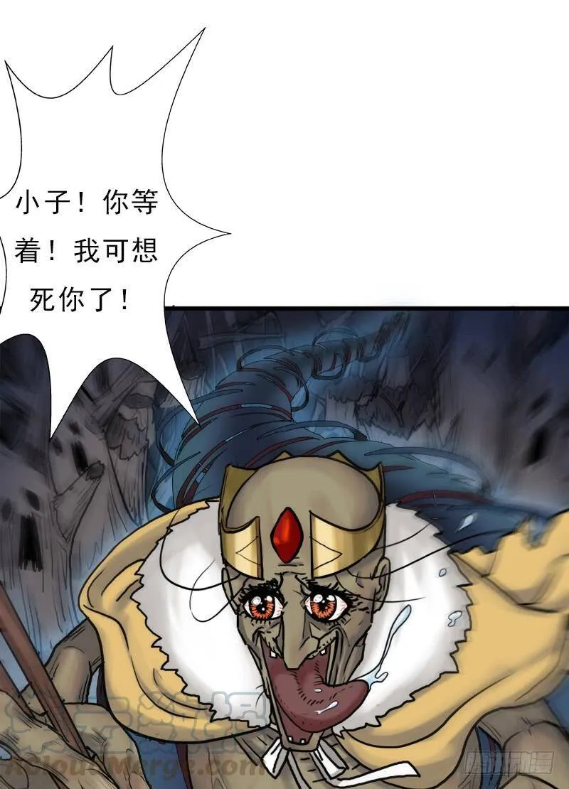 大凶兆 第50页