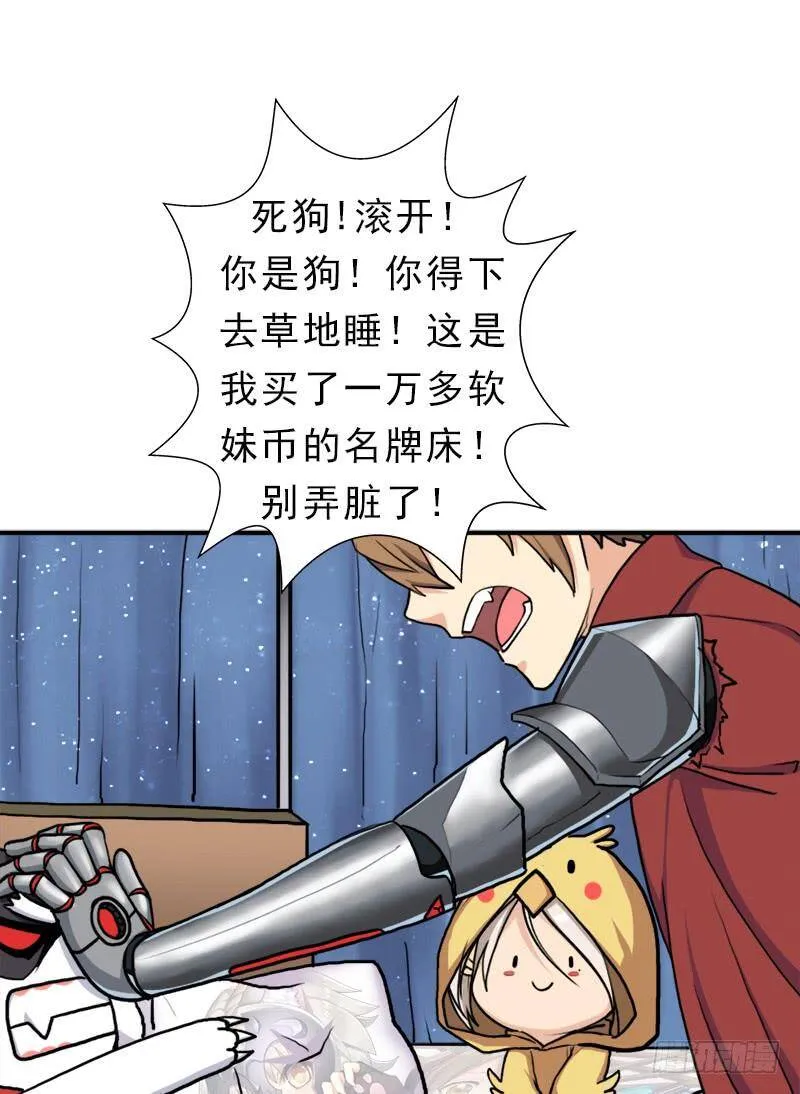 大凶兆 第56页