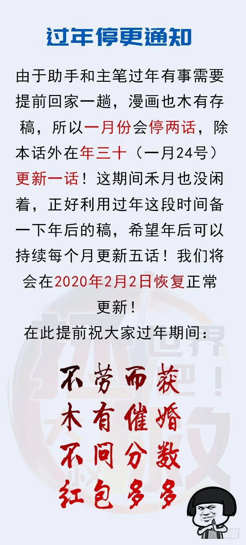 请注意！ 第65页