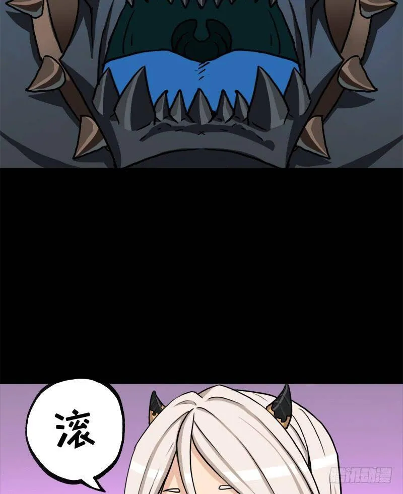 狐假虎威 第28页