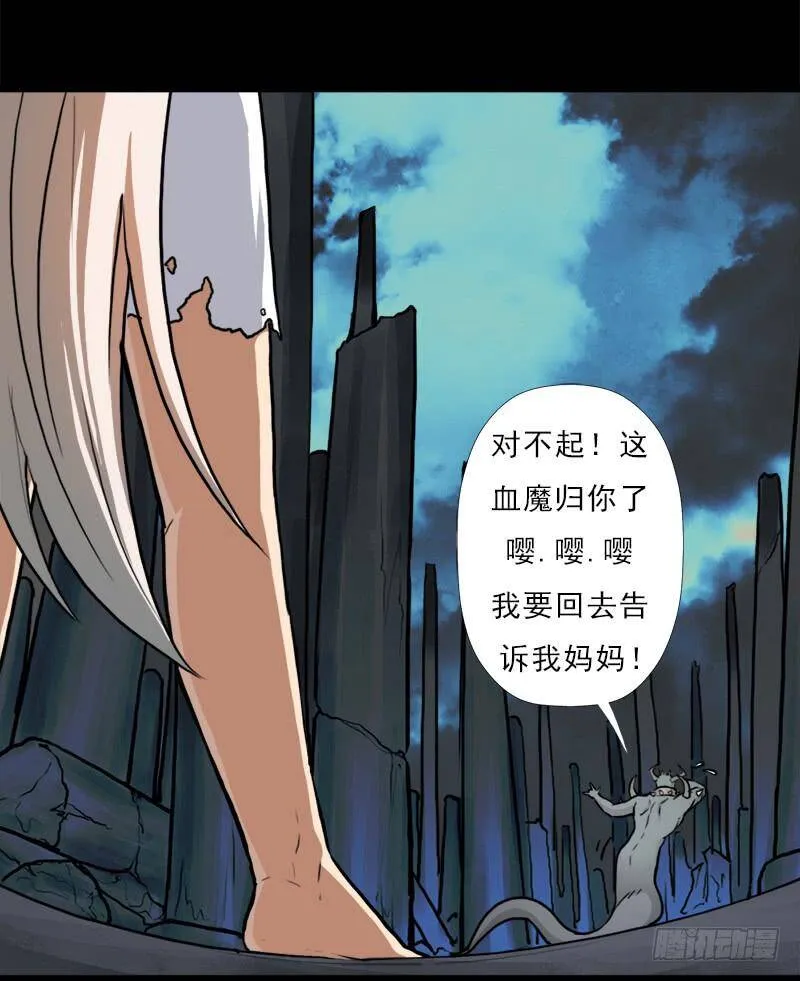 狐假虎威 第30页