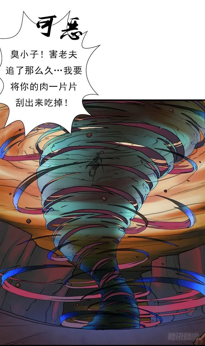 狐假虎威 第54页