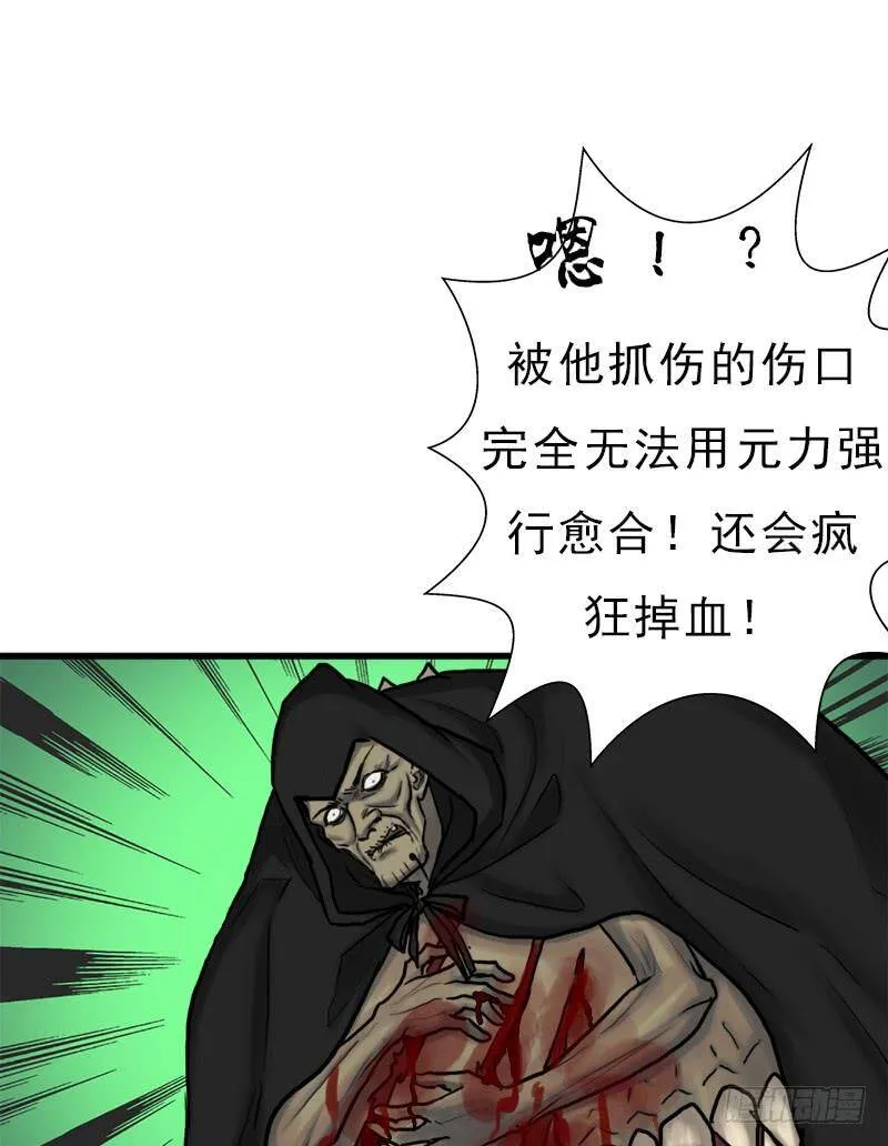 杀戮VS契瓜（明天还有一话） 第32页